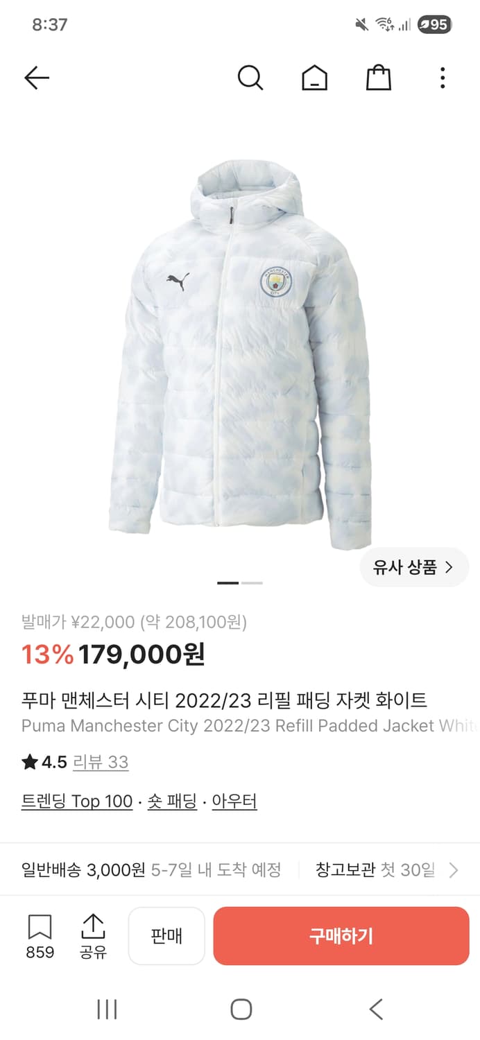 퓨마 패딩 l사이즈 상품이미지1