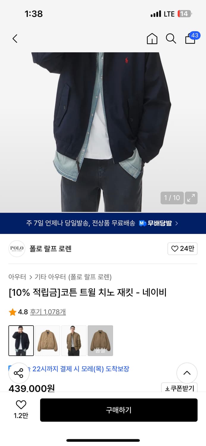 폴로 코튼트윌자켓 (바라쿠타,바라쿠다) 네이비 M 상품이미지6