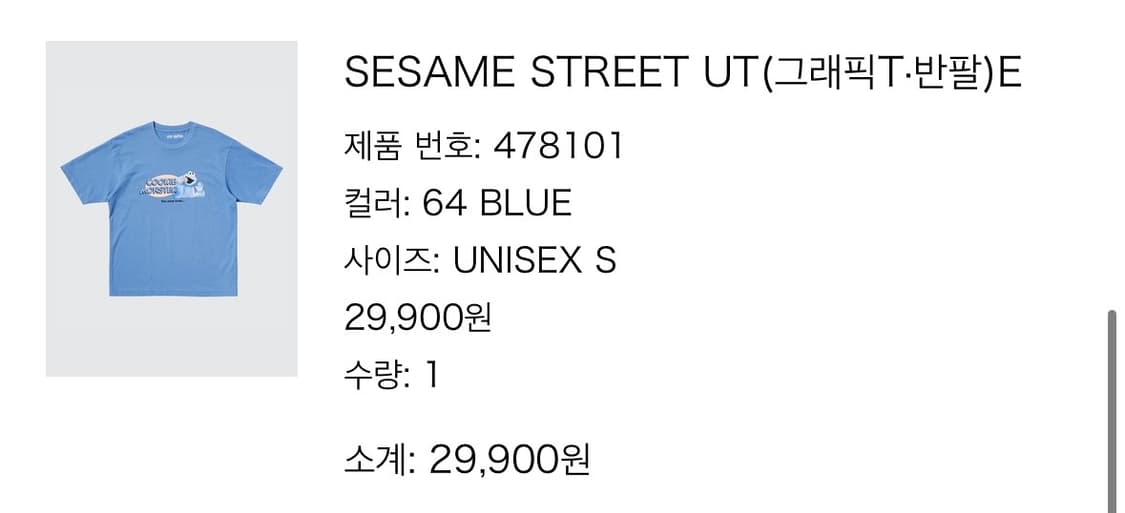 유니클로 세서미 스트리트 티셔츠 S 상품이미지2