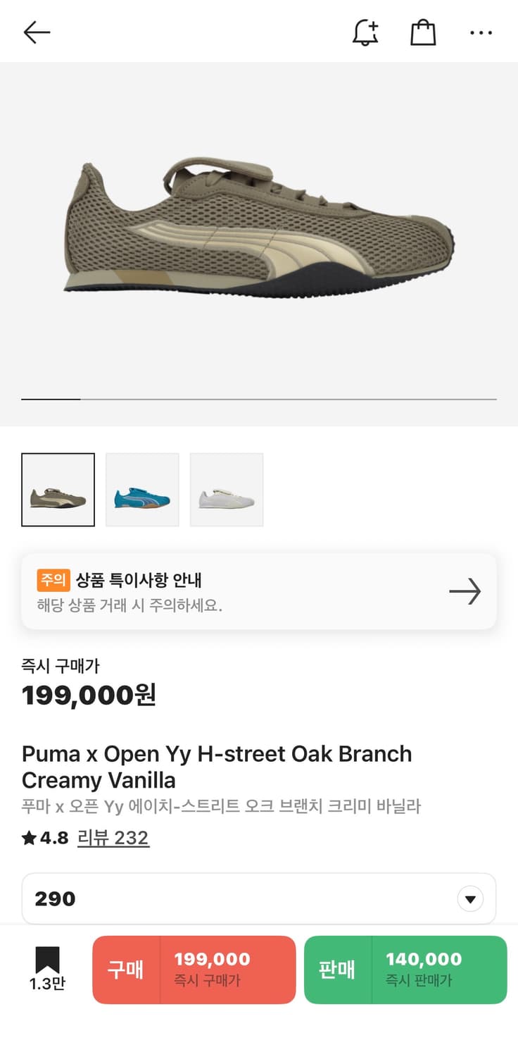 (290 새상품) 푸마 x 오픈 Yy 에이치-스트리트 오크 브랜치 크리미 상품이미지1