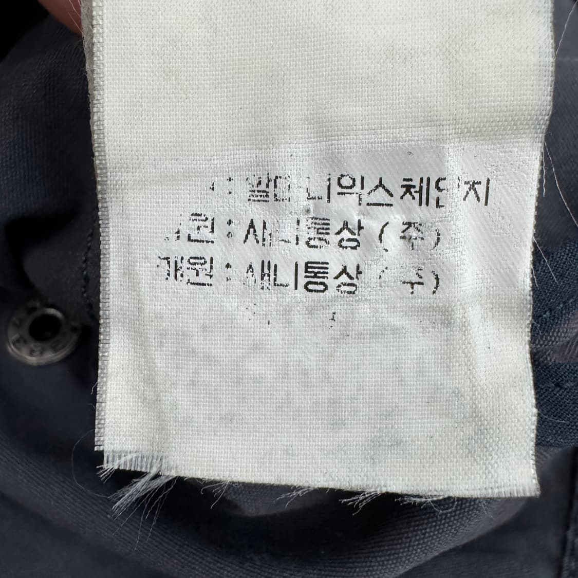 아르마니 익스체인지 페이딩 코튼 바이커 자켓 상품이미지8