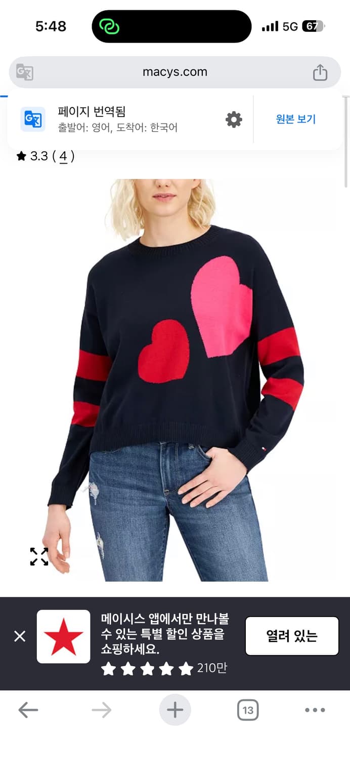 희귀!! 여성 타미힐피거 더블 하트 코튼 크롭 니트 S 상품이미지2