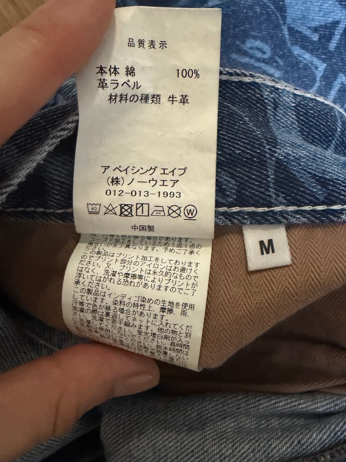 베이프 청바지 상품이미지8