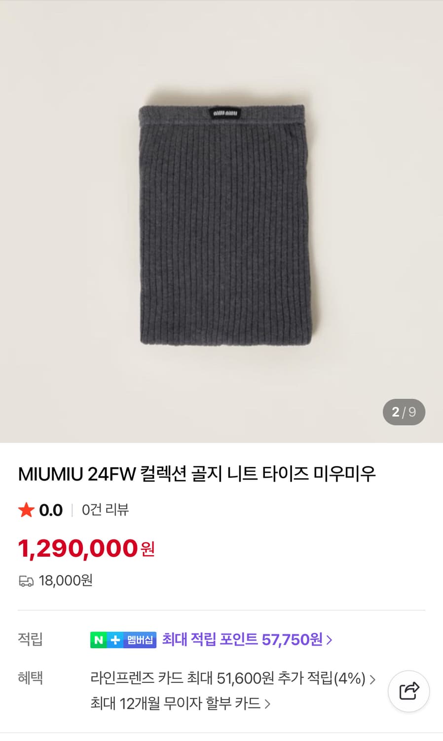 미우미우 니트 골지 타이즈 스타킹 새상품 3 상품이미지3