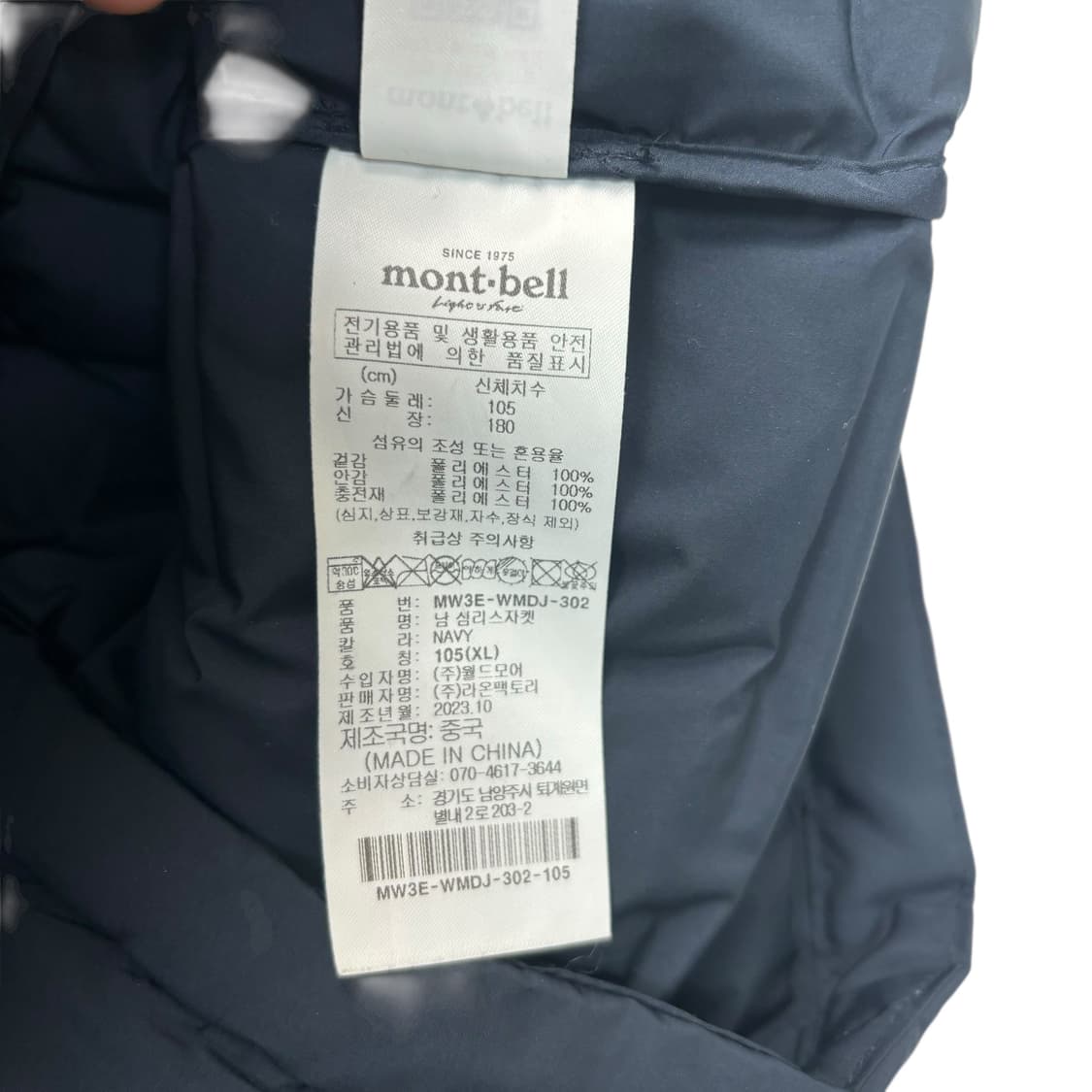몽벨 네이비 심리스 구스볼 경량 패딩 XL 상품이미지7