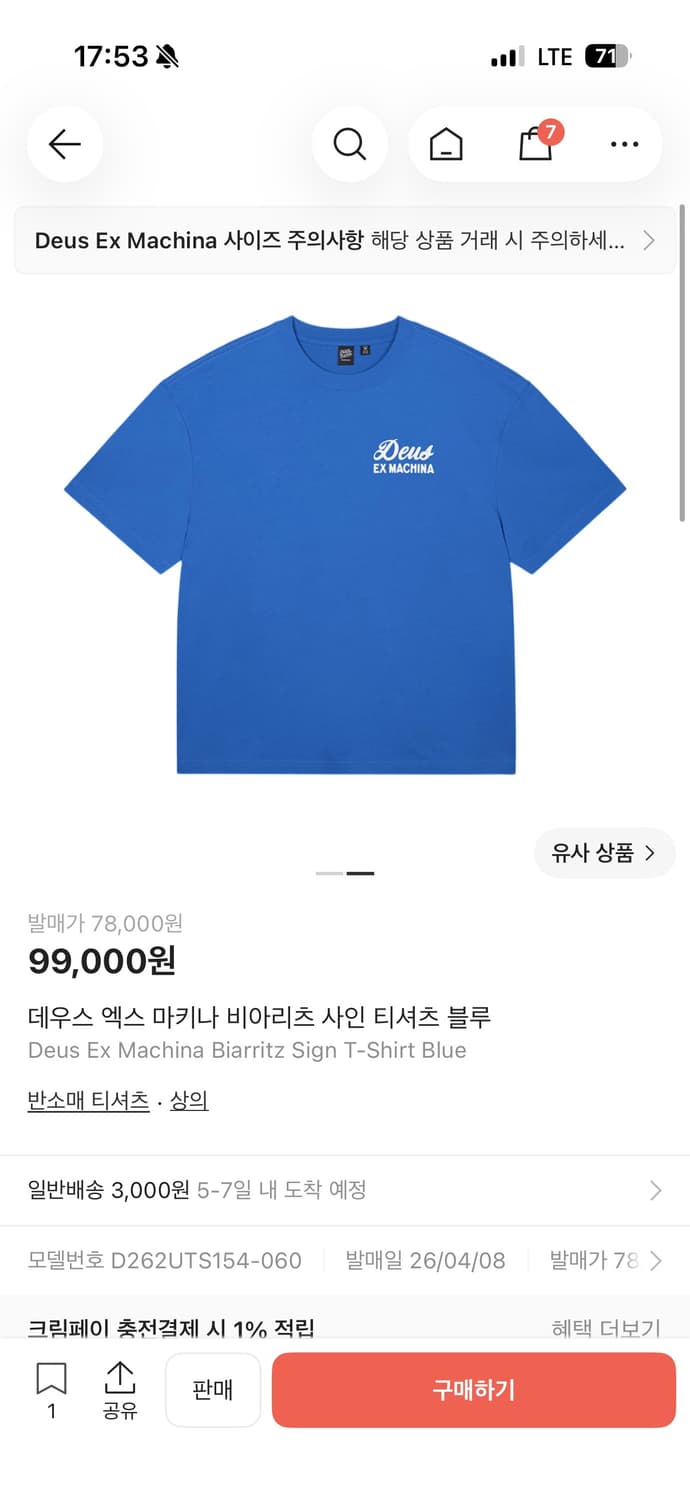 데우스 비아리치 사인 반팔 상품이미지1