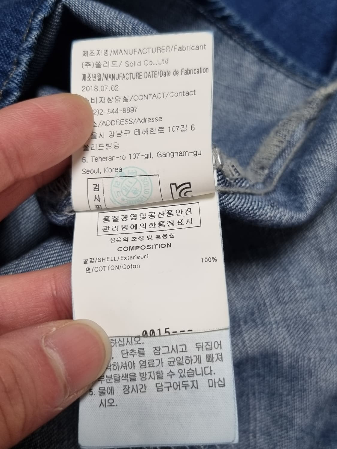 솔리드옴므 청셔츠 상품이미지5