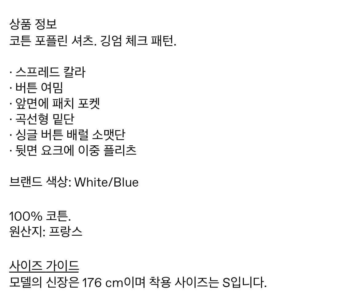 꼼데가르송 화이트&블루 깅엄 체크 셔츠 상품이미지3