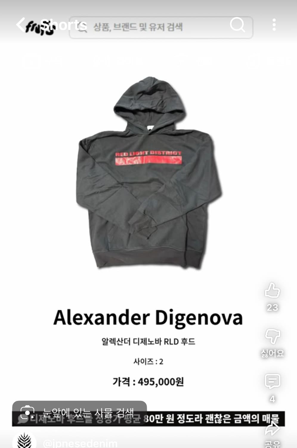 알렉산더 디제노바 red light hoodie 상품이미지4