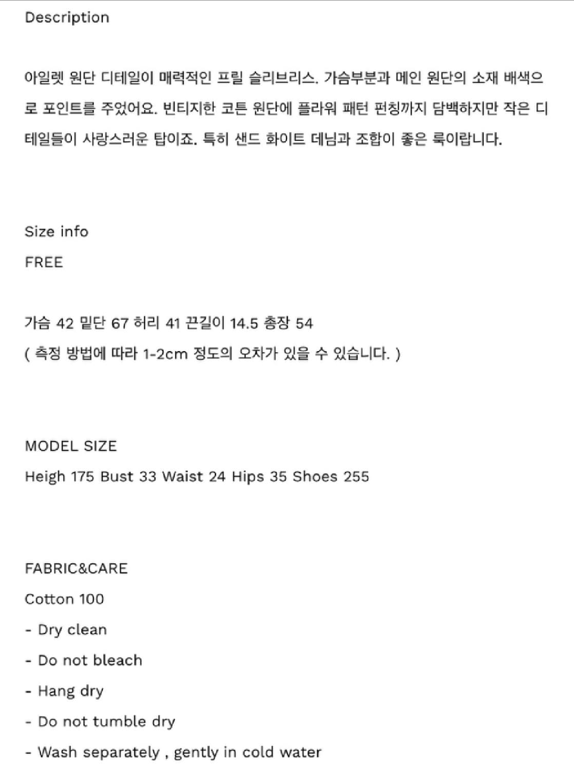 [새상품반값이하] 르에lea 아일렛 프릴 탑 eyelet 상품이미지3