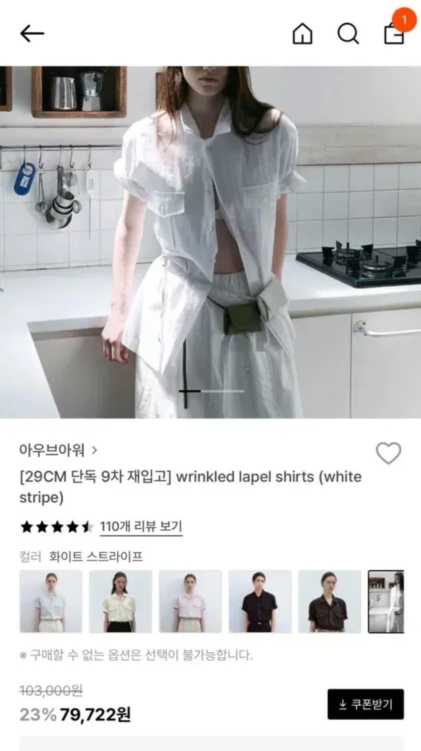 아우브아워 링클 셔츠 화이트 스트라이프 상품이미지1