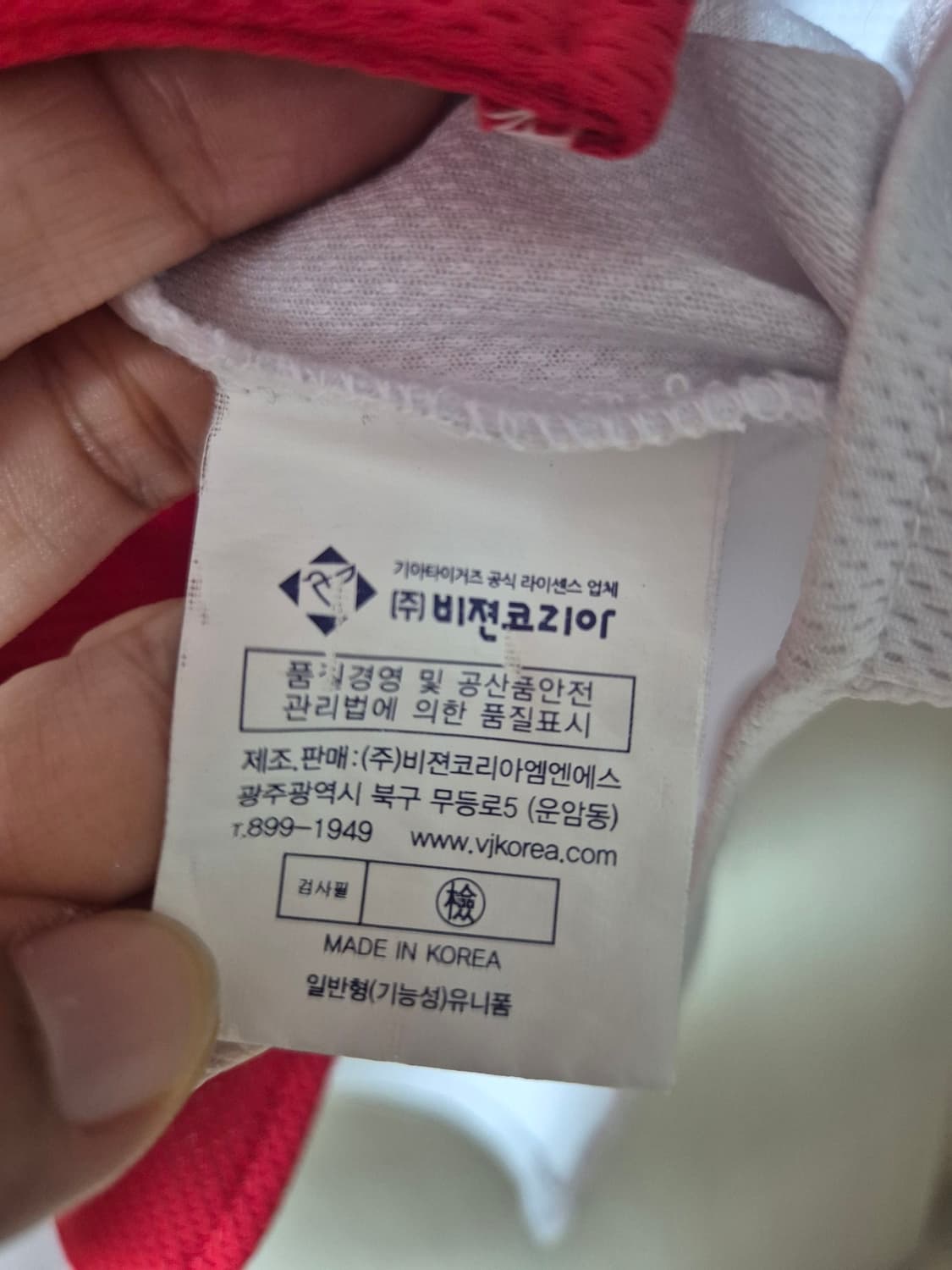 (정품) 기아 타이거즈 나지완 유니폼 100 상품이미지6