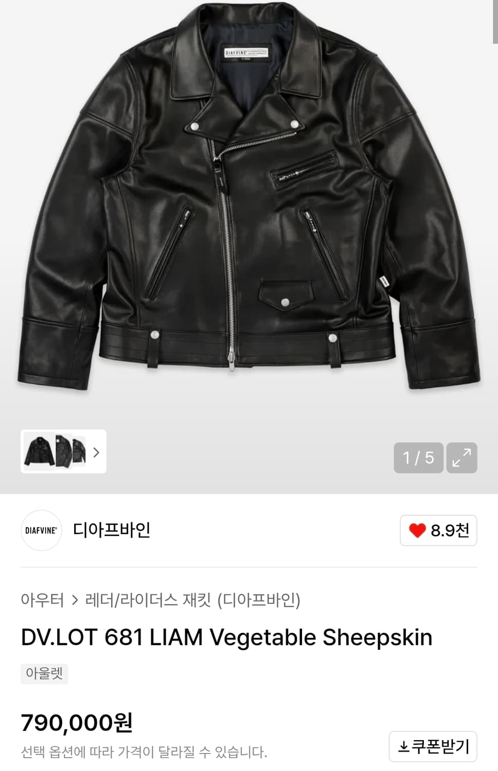 디아프바인 681 리마 가죽자켓 상품이미지1