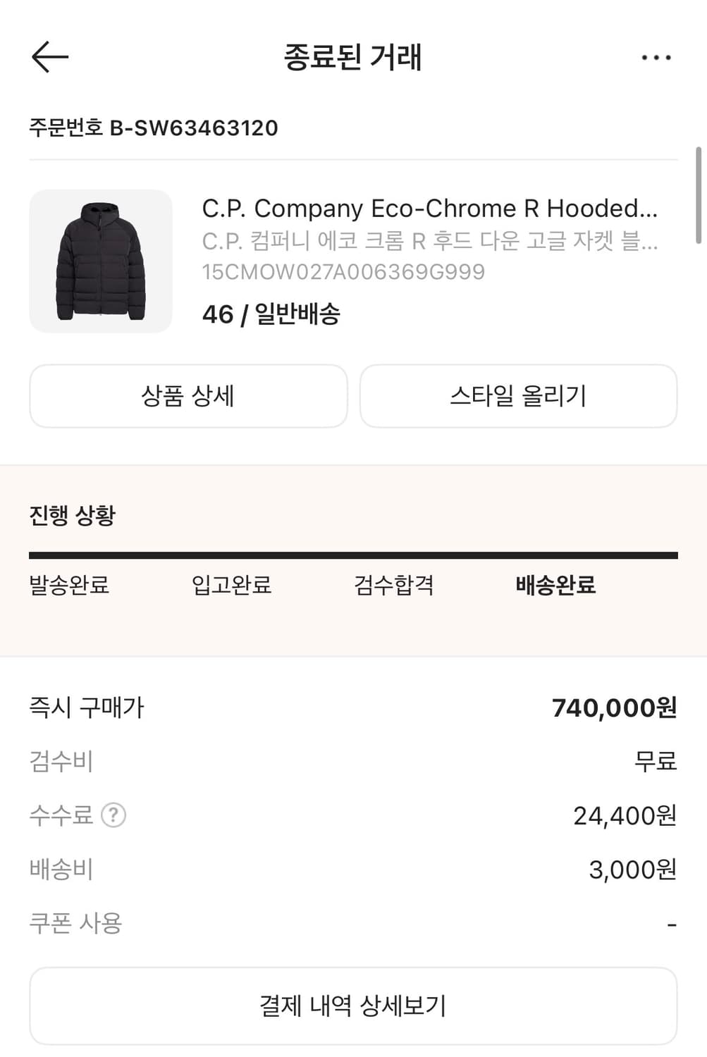 C.P. 컴퍼니 에코 크롬 R 다운 고글 자켓 블랙 46사이즈 상품이미지5