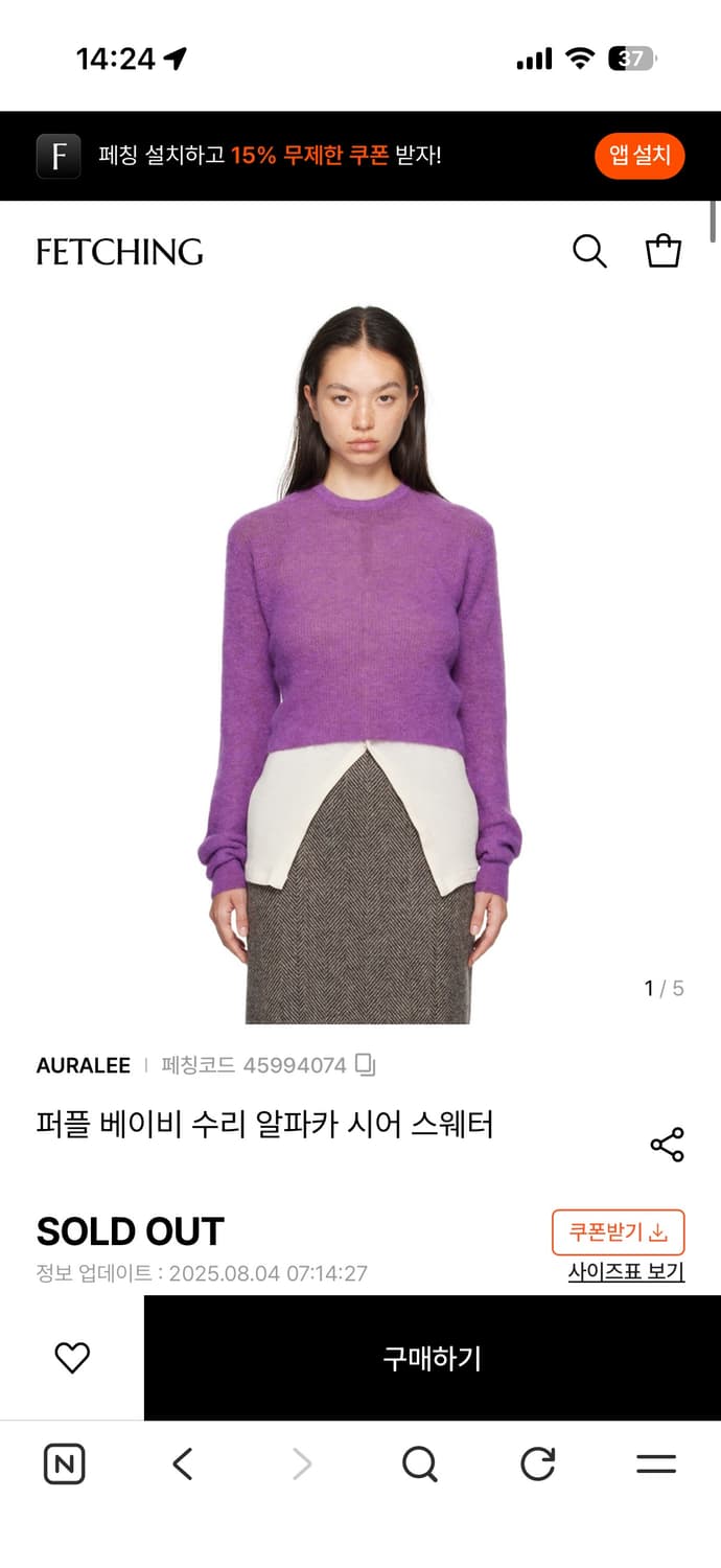 오라리 알파카 크롭 니트 1사이즈 상품이미지1