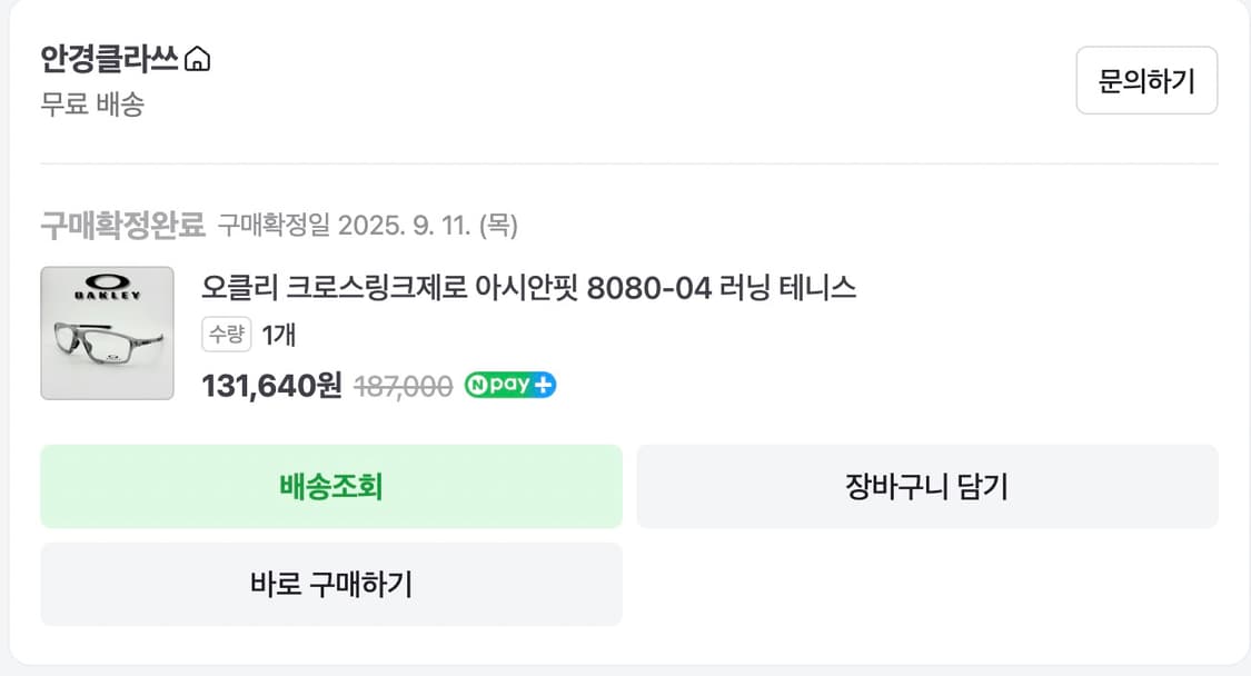 오클리 크로스링크제로 그레이 상품이미지8