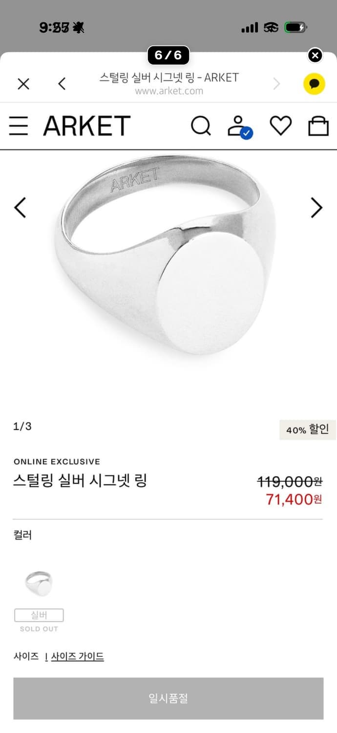 아르켓 실버 시그넷 링, 아르켓 반지 상품이미지6