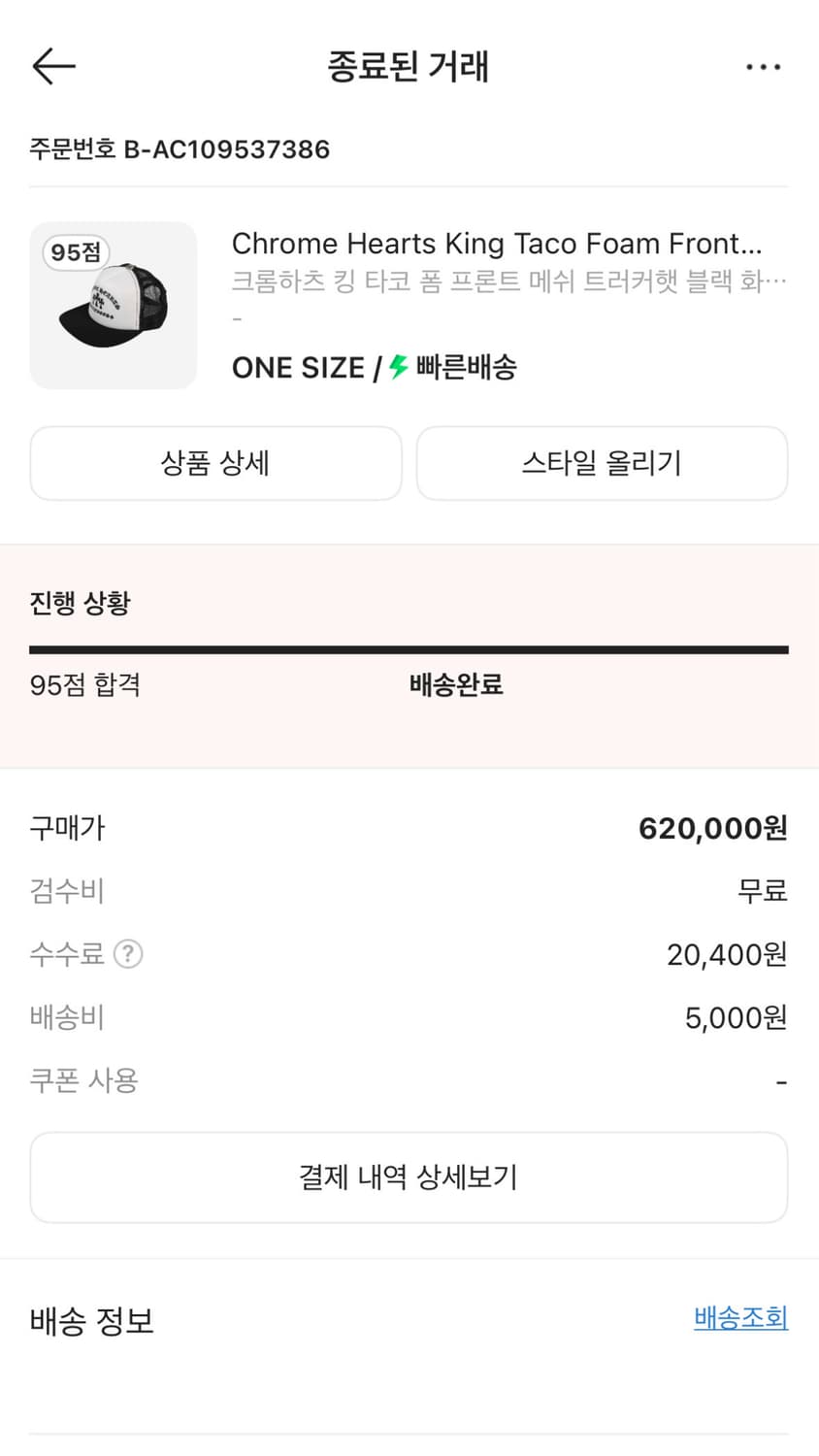 크롬하츠 킹 타코 프론트 메쉬 트러커햇 블랙 화이트 상품이미지7