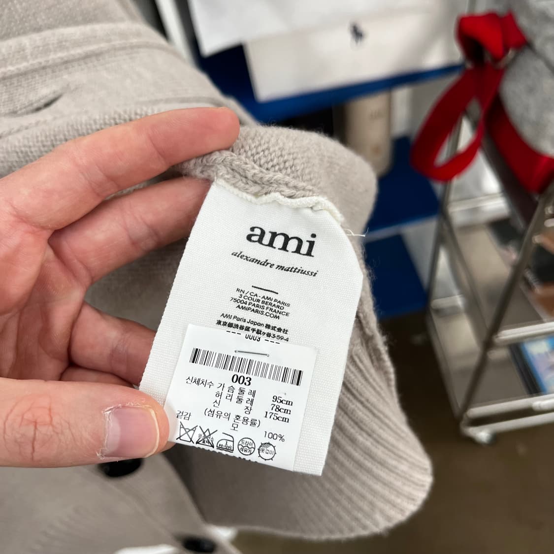 아미 인타르시아 가디건 S 상품이미지4