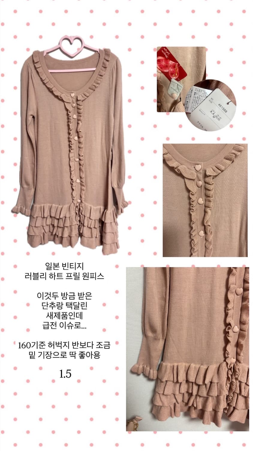 빈티지 러블리 프릴 하트 단추 원피스 상품이미지1