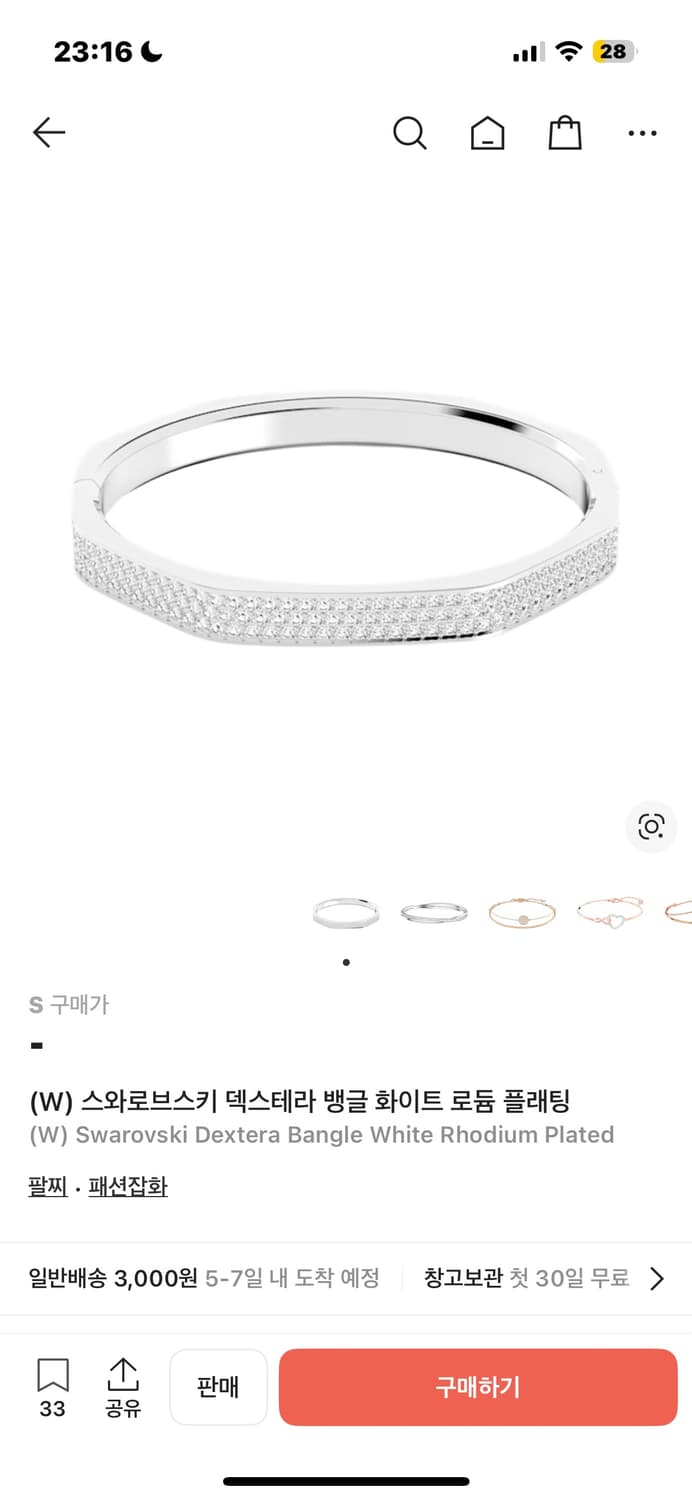 (구매)스와로브스키 덱스테라 뱅글 화이트 로듐 플래팅 상품이미지1
