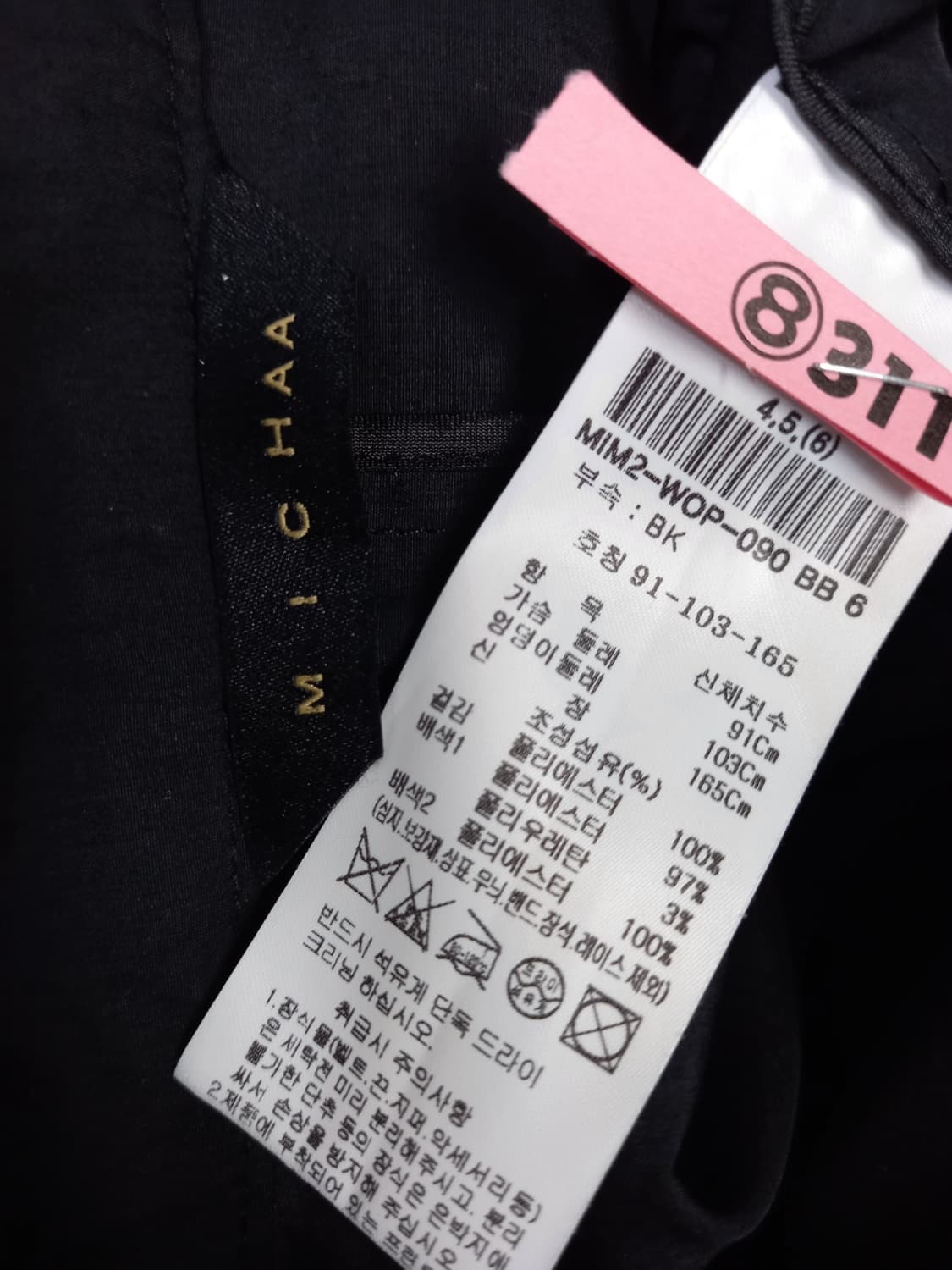 미샤 춘추 여름간절기 맥시 롱 플레어 원피스 66.55 상품이미지9