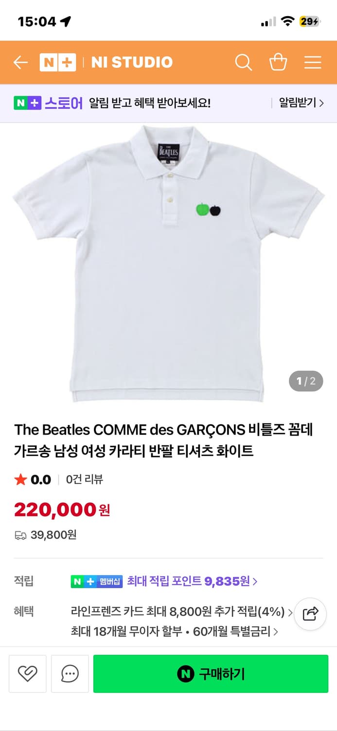 꼼데가르송 비틀즈 카라 반팔 상품이미지1