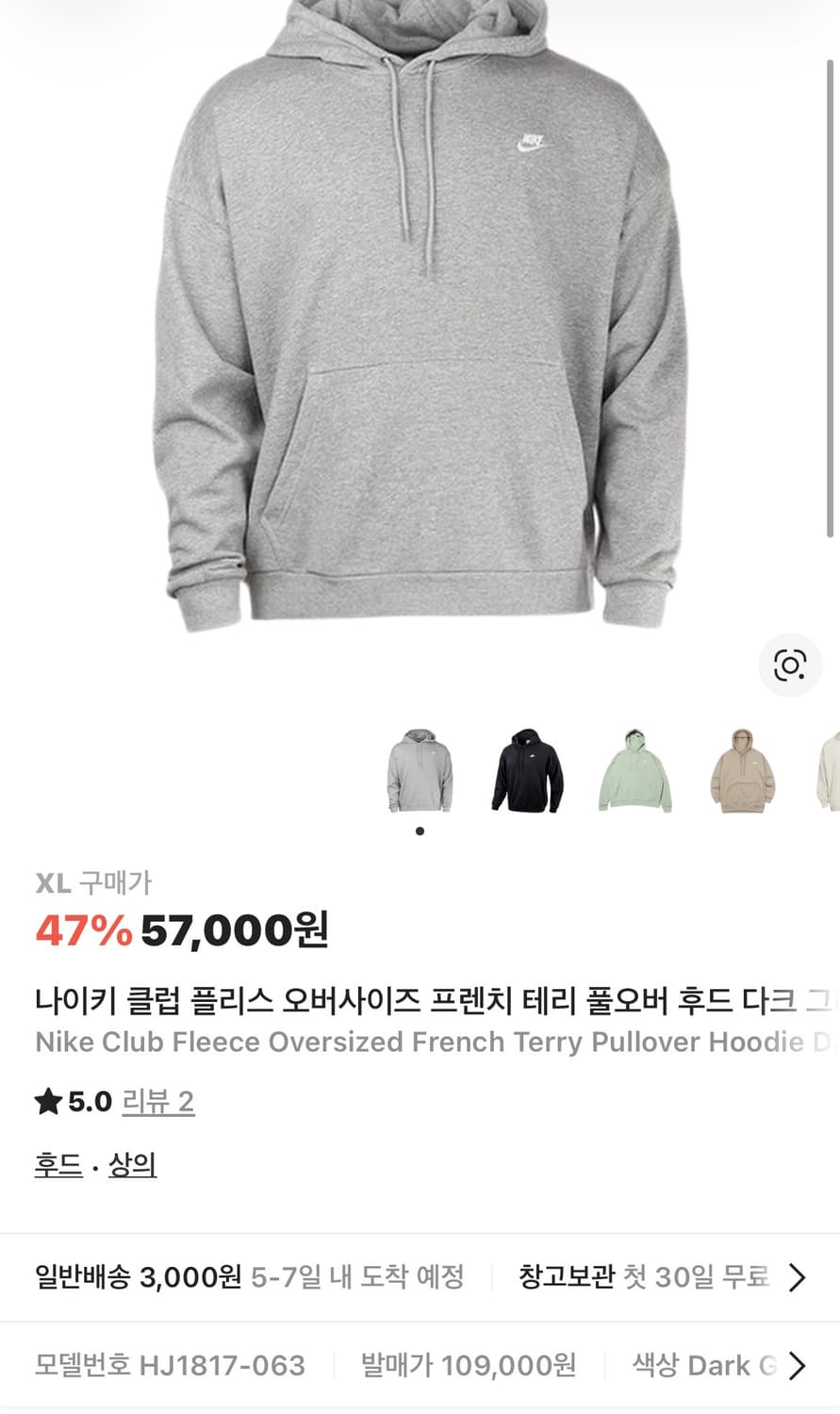 나이키 클럽 플리스 오버사이즈 프렌치 테리 풀오버 후드(새제품. XL) 상품이미지7