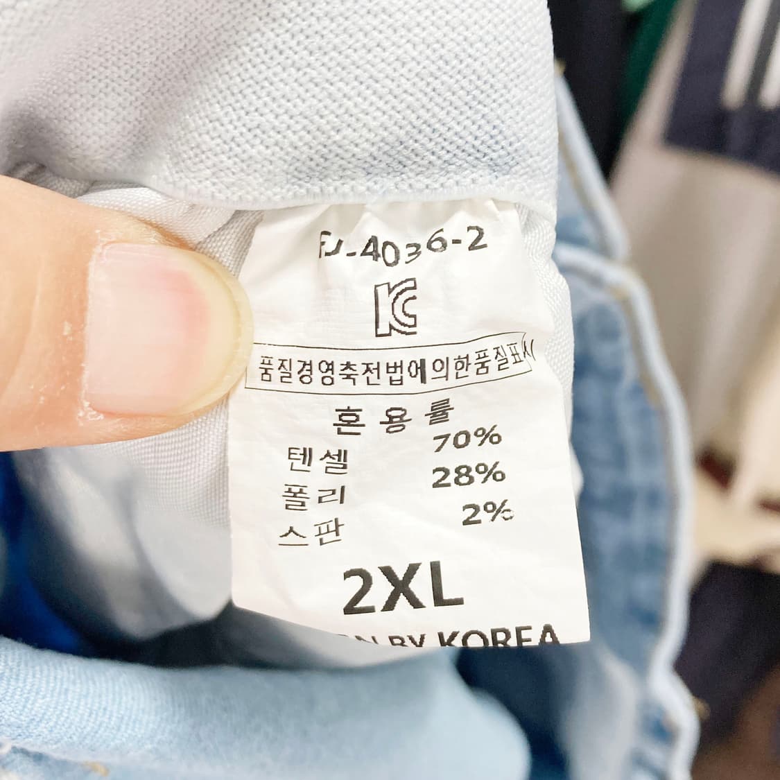 택새상품 쿨링 밴딩청바지 2XL 상품이미지4