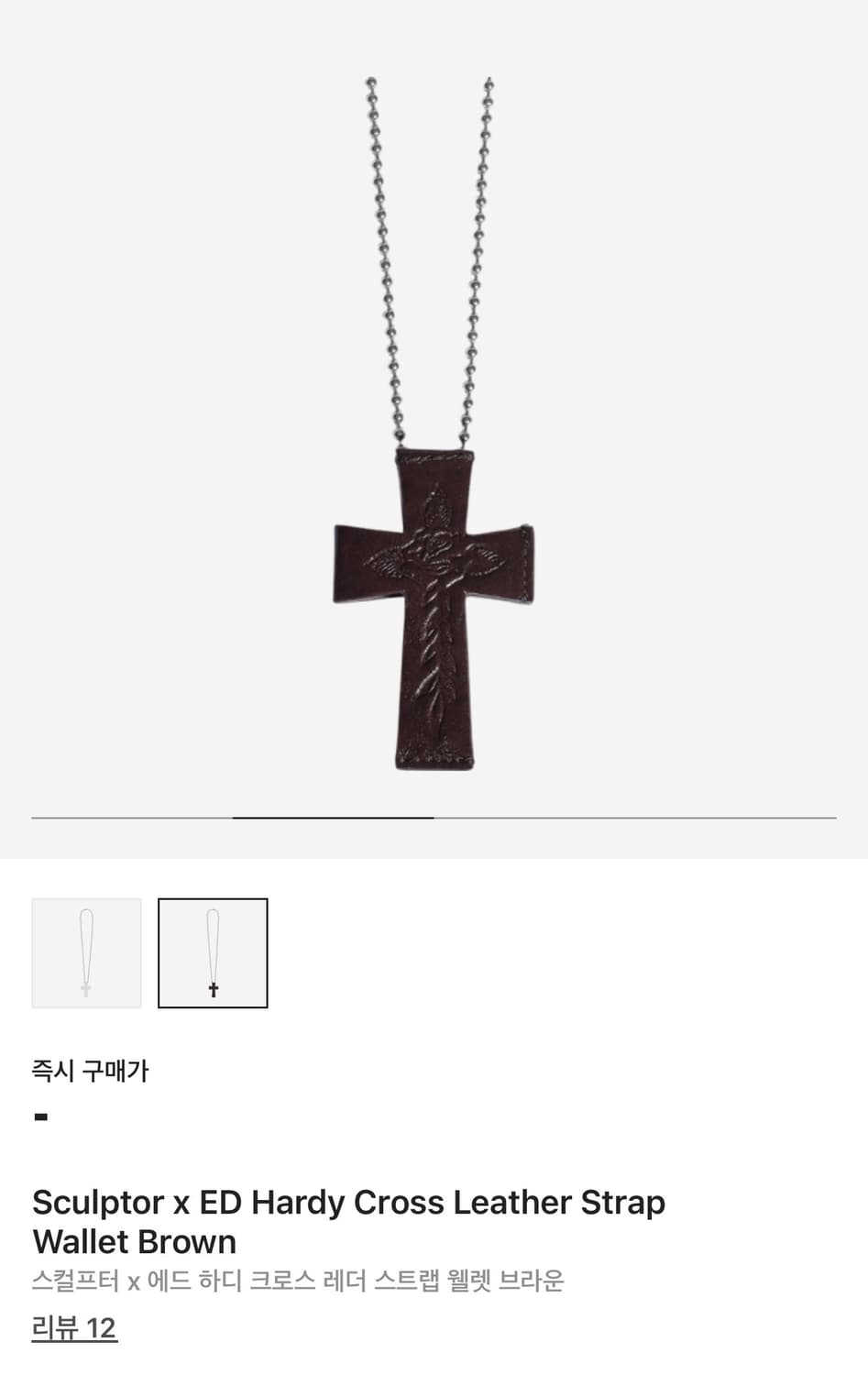 스컬프터 x 에드 하디 크로스 레더 스트랩 웰렛 브라운 상품이미지1