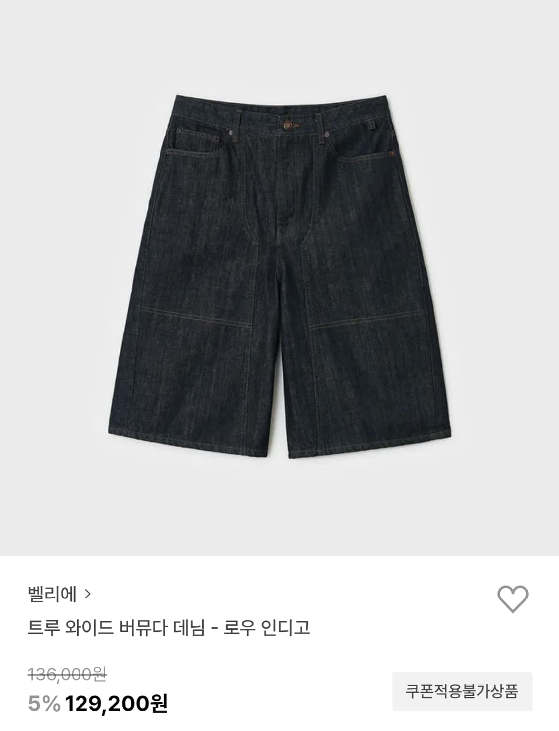 벨리에 트루와이드 버뮤다 데님 로우 인디고 04(30) 상품이미지1