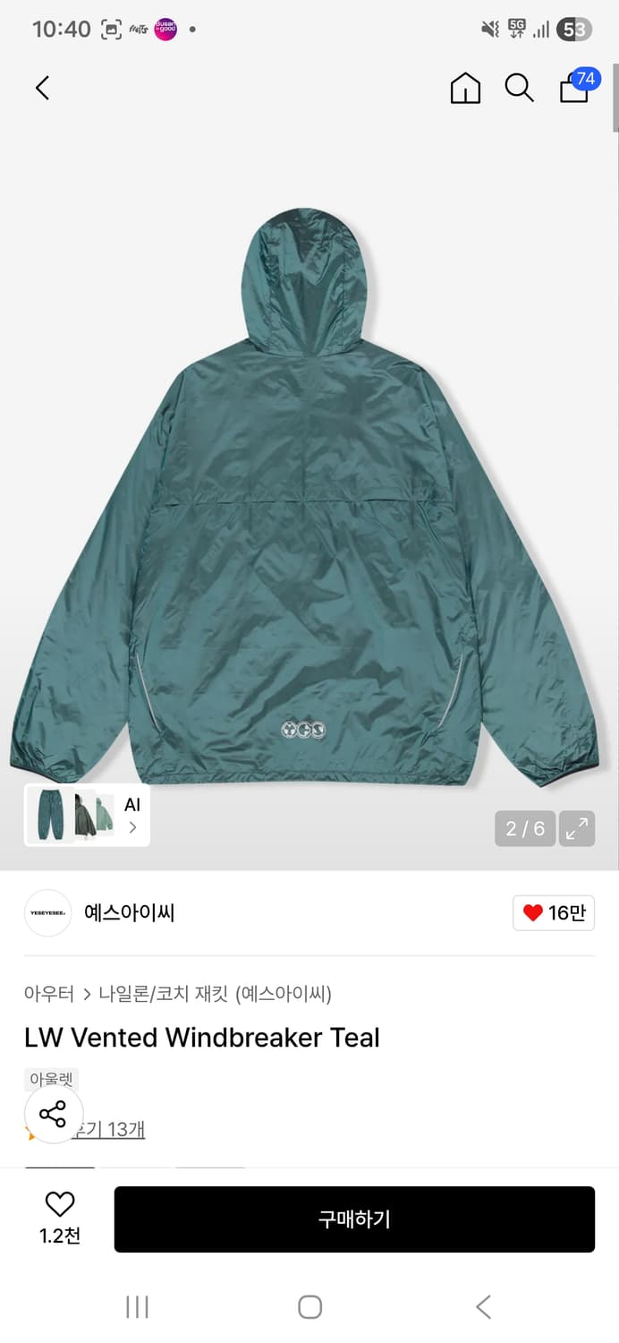 예스아이씨 LW Vented Windbreaker Teal 상품이미지3