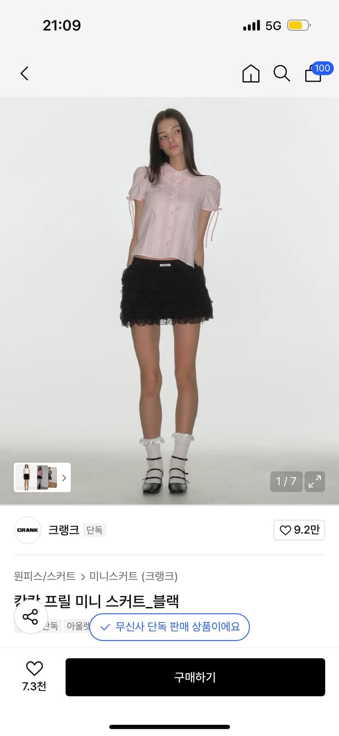 크랭크 캉캉 프릴 미니 스커트_블랙 상품이미지2