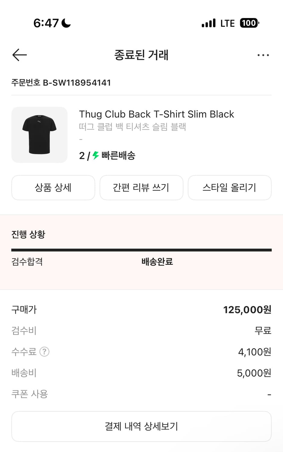 떠그클럽 슬림핏 반팔 2사이즈 판매합니다 상품이미지2