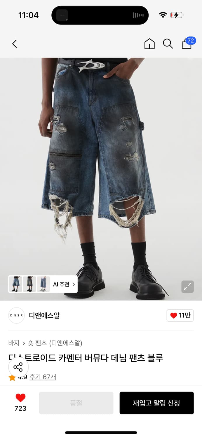 [xl] dnsr 디앤에스알 디스트로이드 카펜터 버뮤다 데님 팬츠 상품이미지2