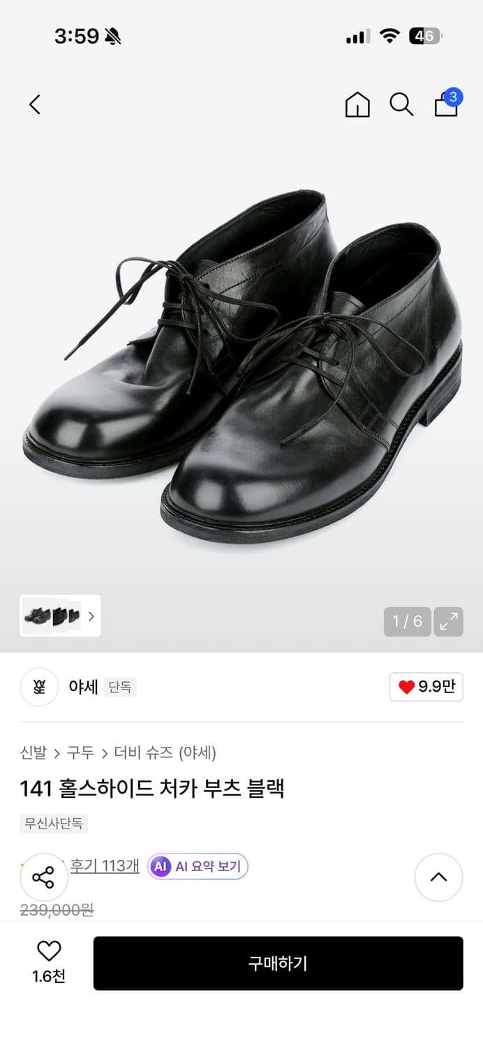 야세 141 홀스하이드 처카 부츠 270 상품이미지1