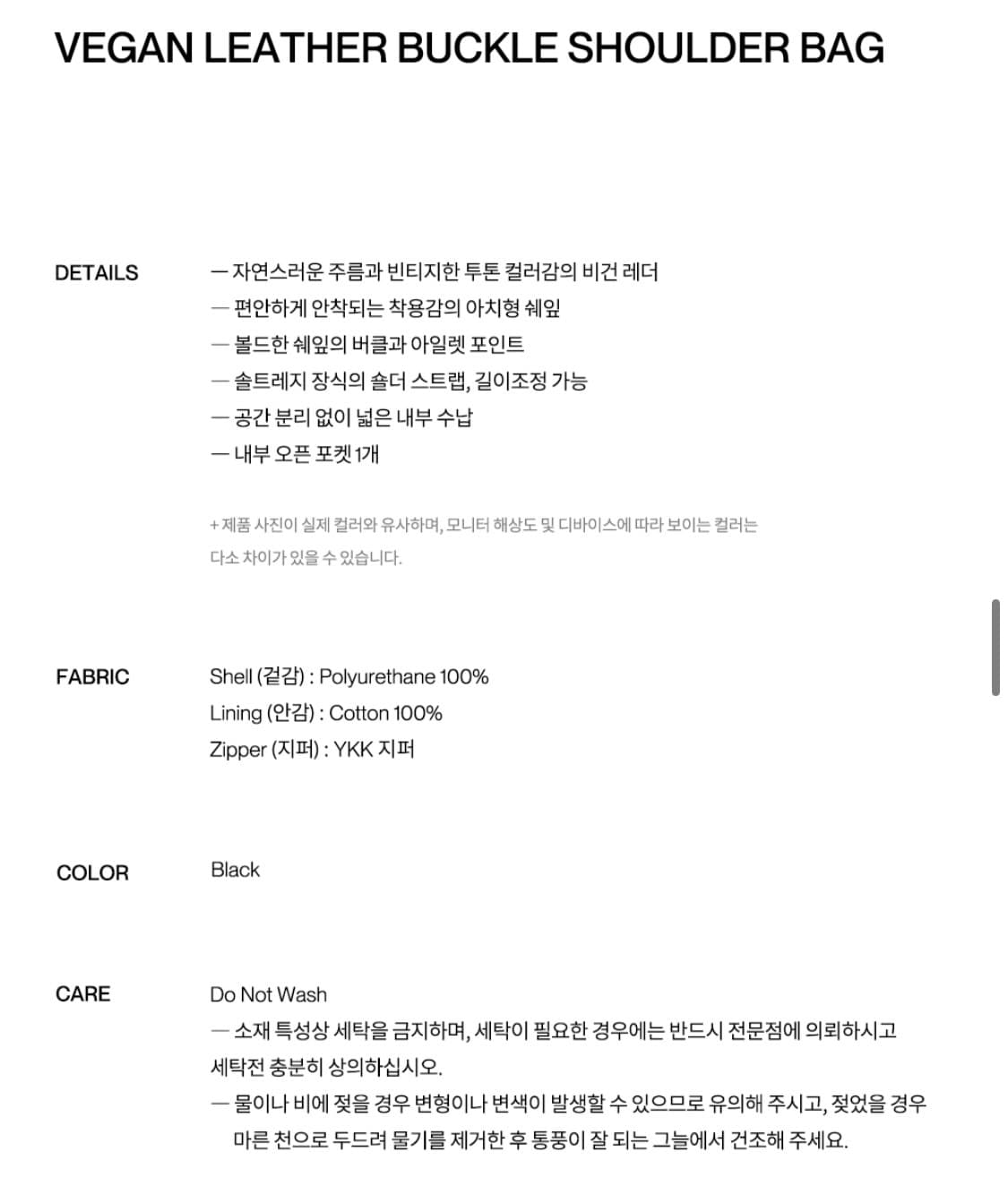 VEGAN LEATHER BUCKLE SHOULDER BAG 상품이미지5