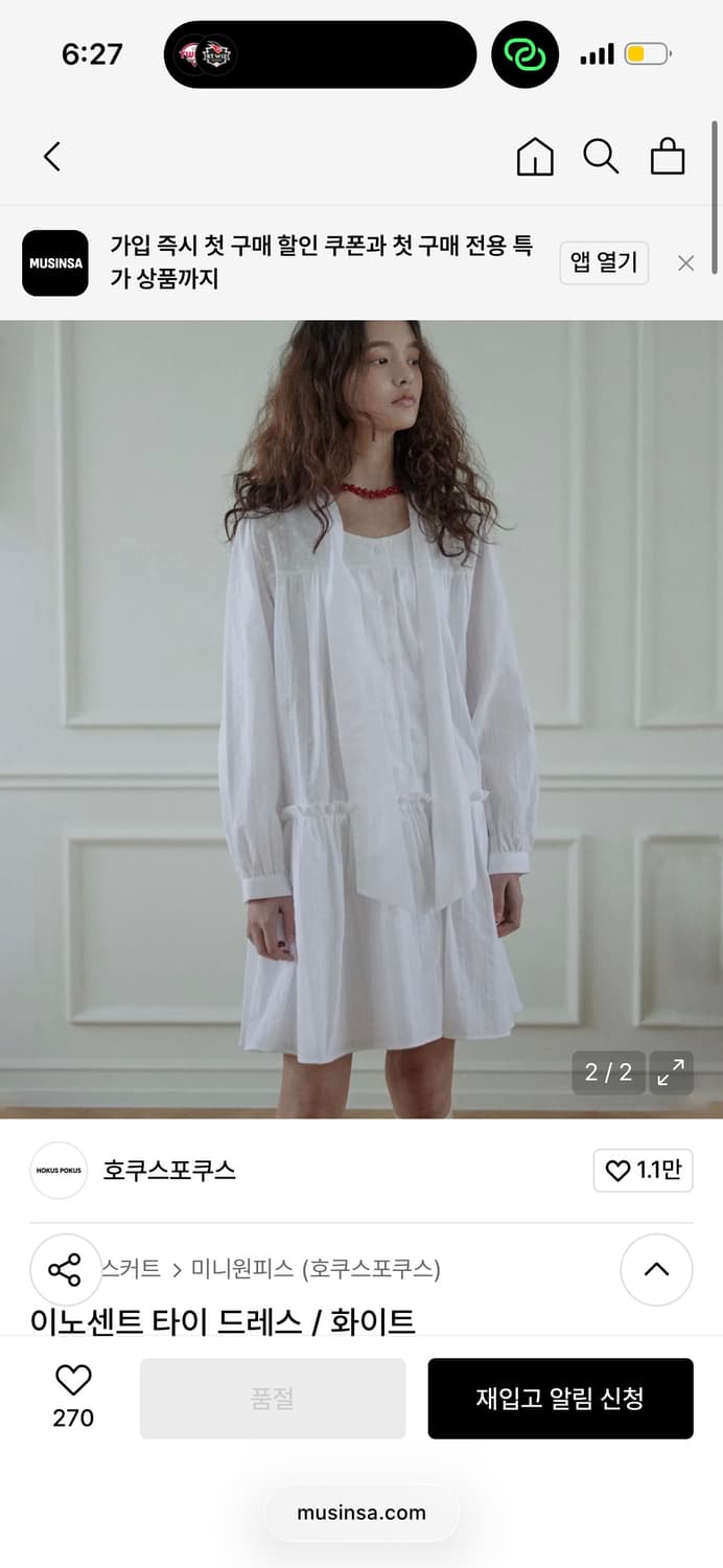 호쿠스포쿠스) 이노센트 타이 드레스 / 정가 139,000 상품이미지2