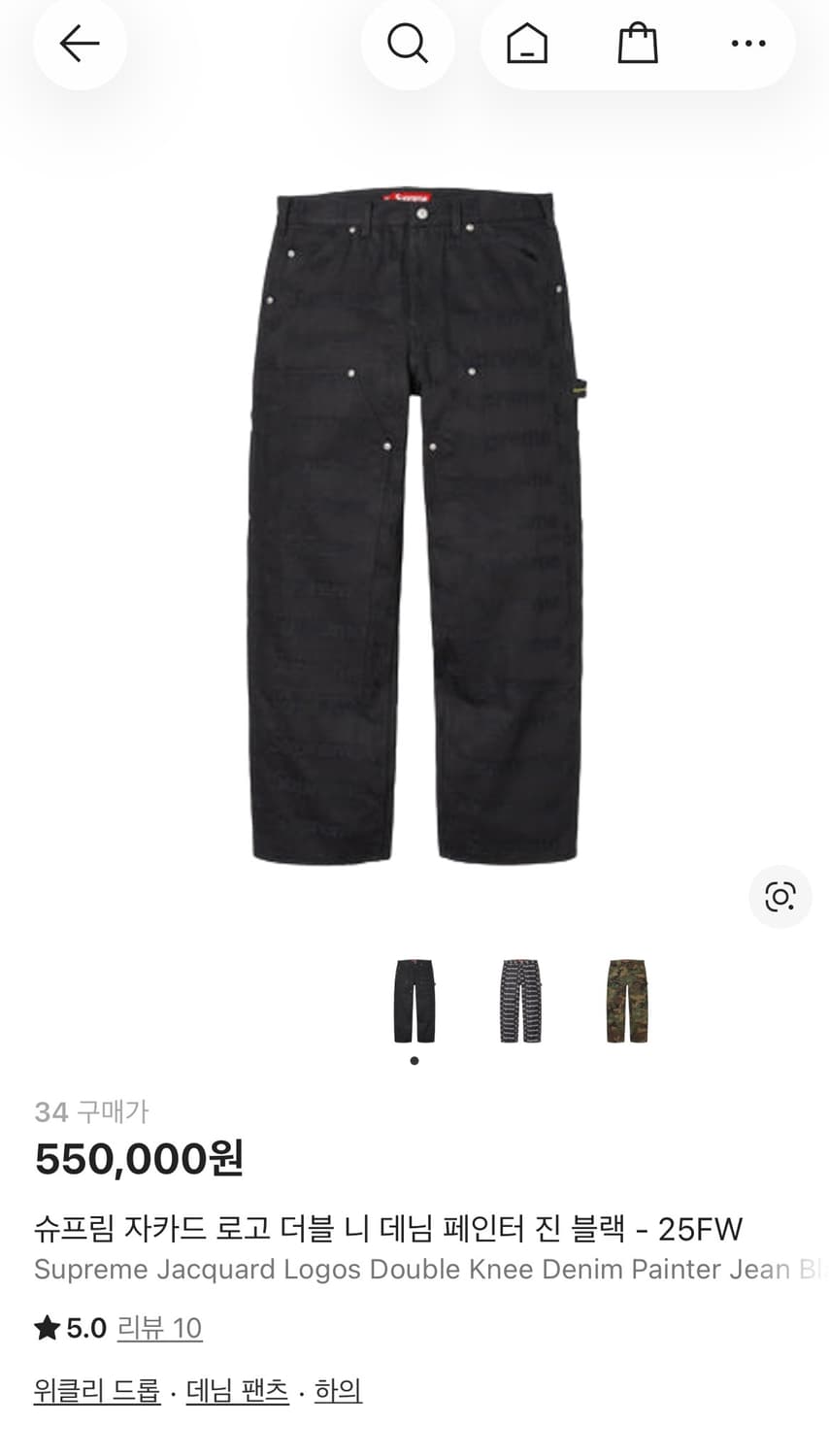 슈프림 자카드 더블니 페인터 진 블랙 - 25FW 상품이미지1