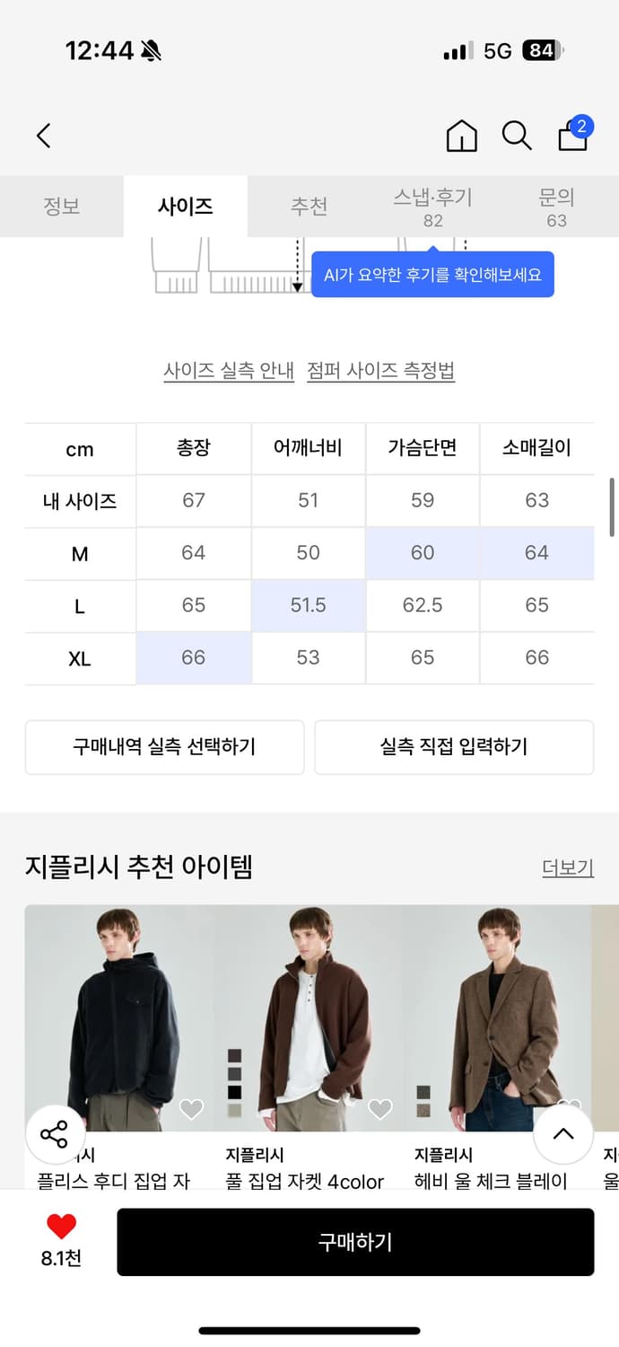 지플리시 플리스 후드집업 L 상품이미지2
