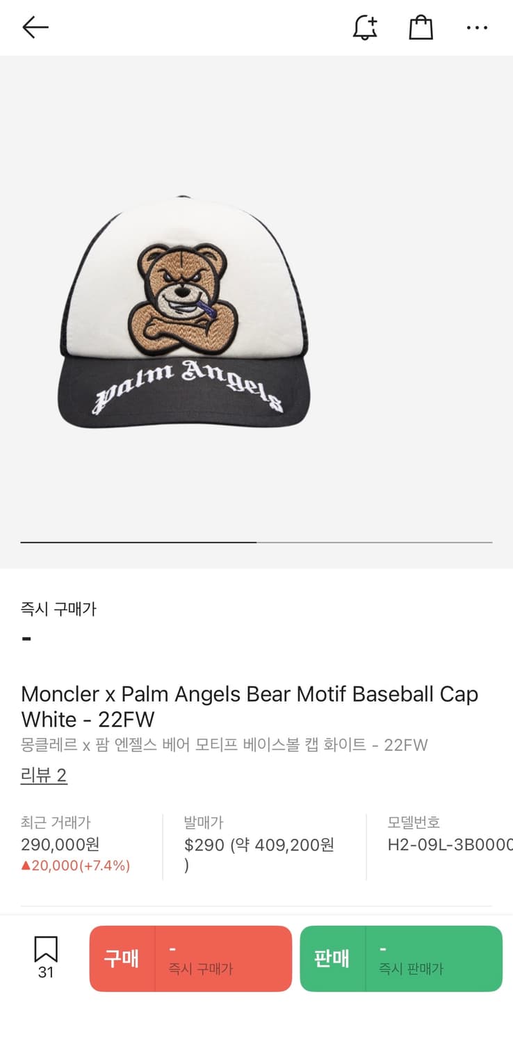Moncler x Palm Angels Bear 볼캡 상품이미지1