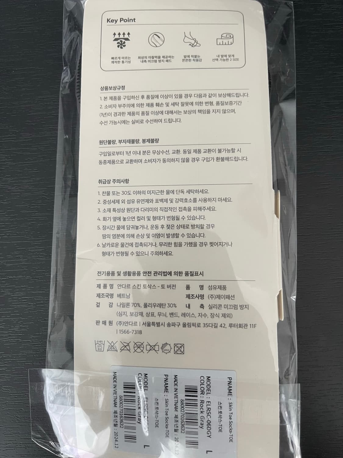 안다르 스킨토삭스 새제품 L사이즈 진회색 상품이미지3