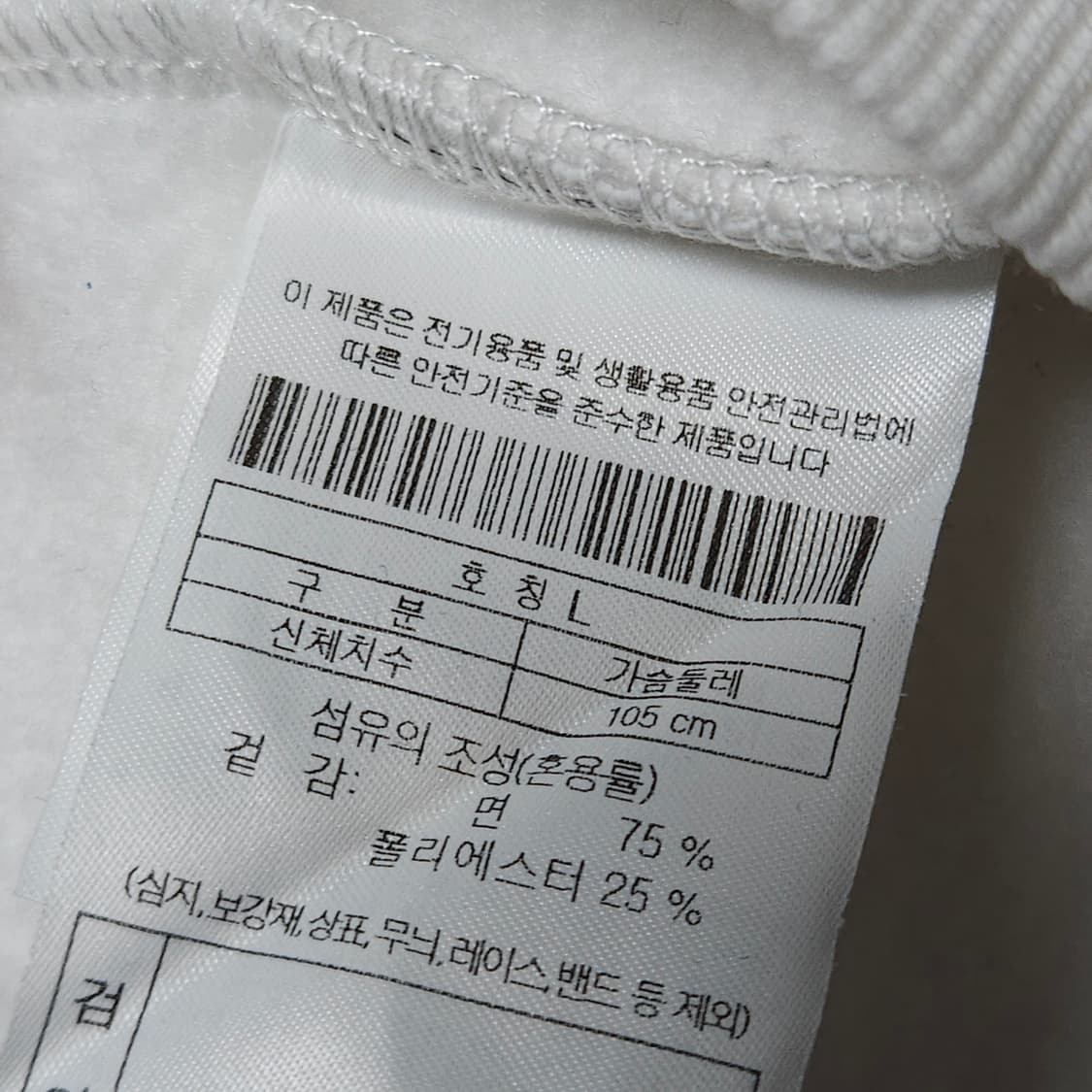 L ) 골든베어 화이트 오버핏 엘보패치 맨투맨 상품이미지6