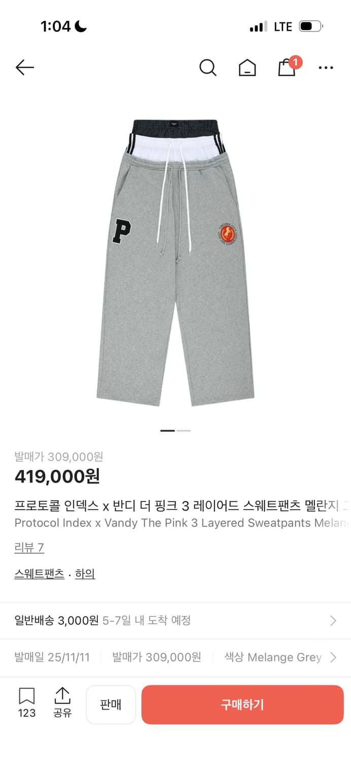 [3] 프로토콜 인덱스 반디 더 핑크 스웻 팬츠 상품이미지1