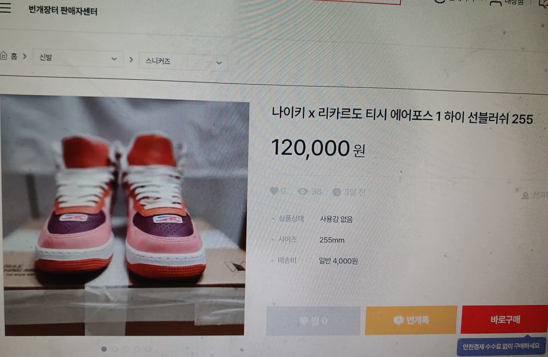 나이키 X 리카르도 티시 에어포스 1 하이 선블러쉬 상품이미지9