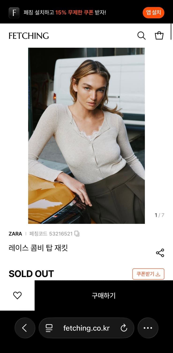 자라 레이스 콤비 탑 재킷 베이지 L(환승연애 현지 착용) 상품이미지2