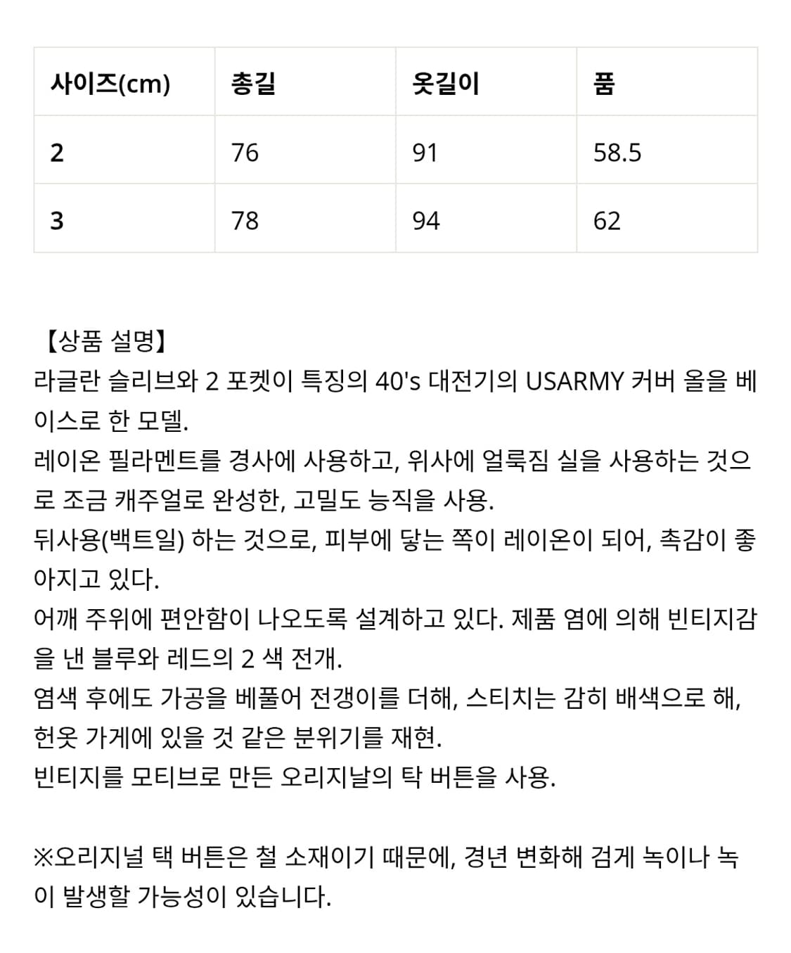 아프레쎄 오버다잉 커버올 자켓 상품이미지9