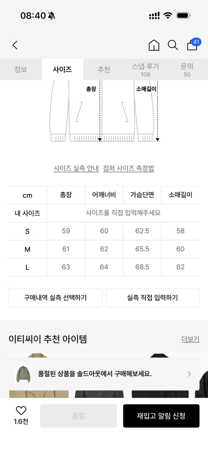이티씨이 워시드 봄버 M 상품이미지4