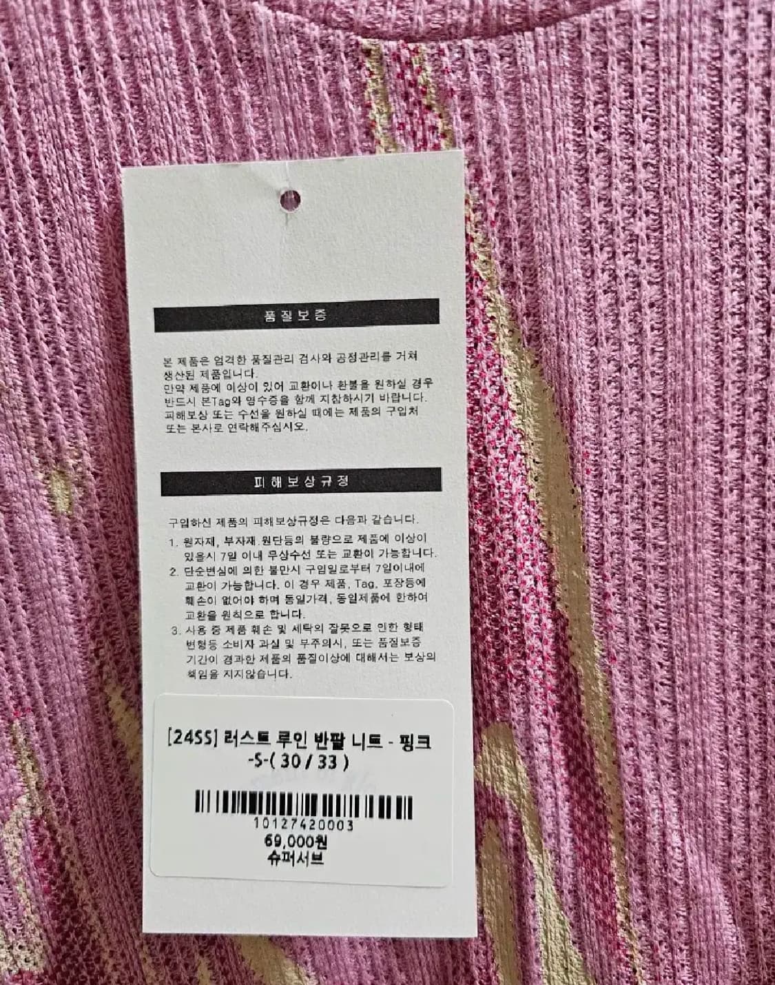 러스트 루인 반팔 니트 상품이미지3