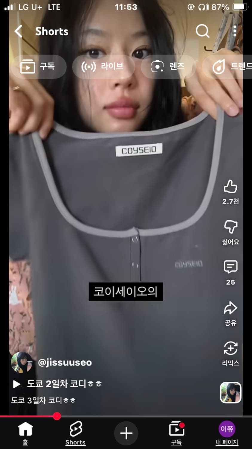 희귀매물) 코이세이오 반팔 상품이미지3